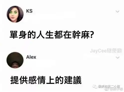 晒下你手机相册里最搞笑的一张图片,哈哈哈哈哈哈笑飞起来了