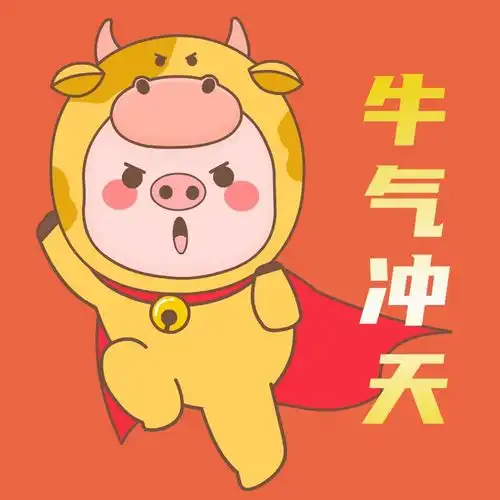 傻猪猪2021牛年新年壁纸头像