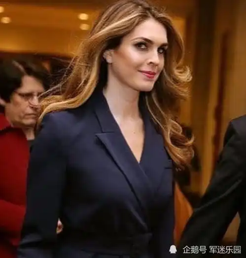 特朗普最美白宫女助理亮相颜值能力双高被重用,走路带风气场不输伊万卡