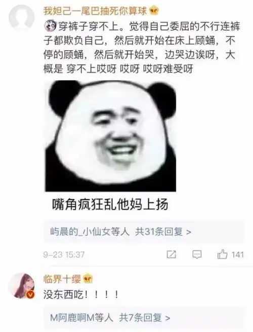 女生的奇葩哭点,男生们注意了