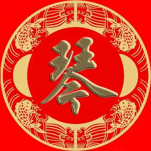 百家姓微信头像帅丘琴商牟佘哈佟年言甯隋手机壁纸简繁体