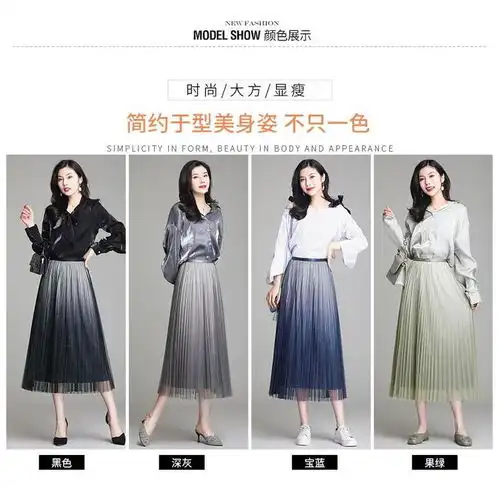 施悦名渐变色网纱亮丝半身裙2020春季韩版气质女装压褶高腰百褶裙中长裙a