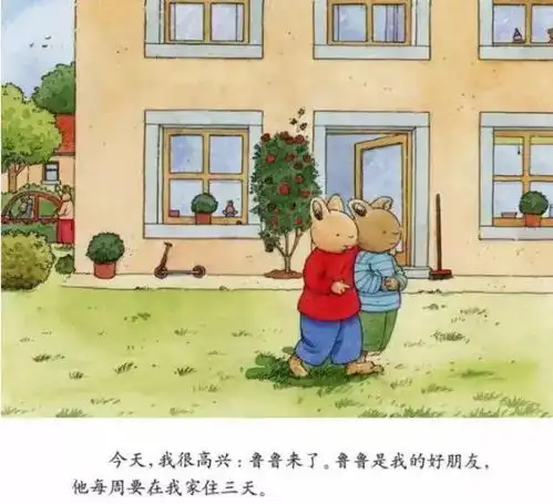 353汤姆和伤心的鲁鲁