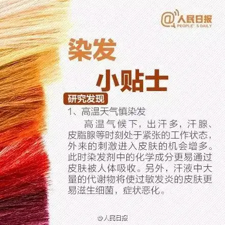 爱染发的公主们要注意了,为了喜欢的颜色,她7小时染发4次头皮变苹果绿,最后休克入院还被剃光头!