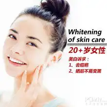 量身定做美白方案203040大不同