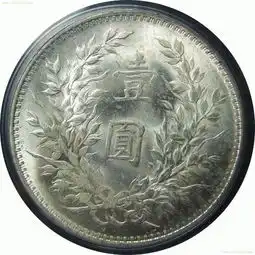 古代银元图解大全