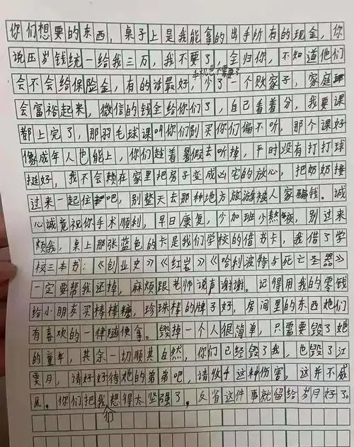 胡鑫宇确认自杀后第5天,18岁女孩投江,前车之鉴的绝笔书无作用