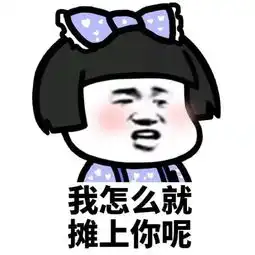 开心一刻笑话跟女朋友谈恋爱时,把她照片拿来当手机桌面壁纸