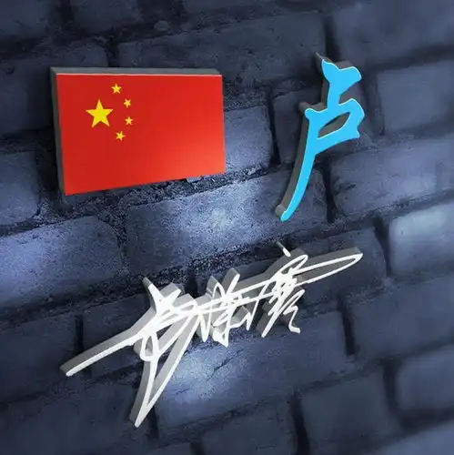 微信头像,姓氏头像,3d质感立体特效签名头像,快来带走吧一个人