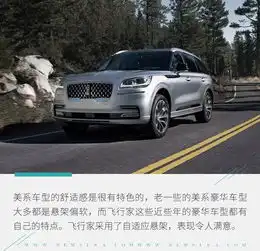 大而精才是美式豪华林肯飞行家单车解析