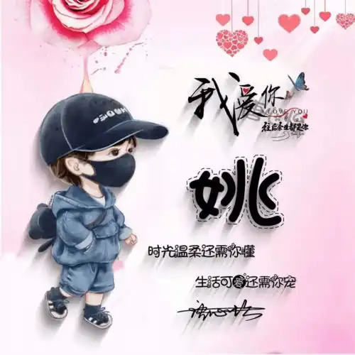 微信头像,姓氏头像,2022最新卡通可爱情侣签名头像,有你的吗