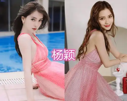 女明星穿粉裙,赵丽颖田园风,杨颖有气质,看到谭松韵可爱女生裙子画面