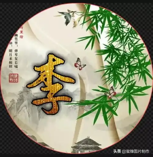 女人最吉利微信头像姓氏