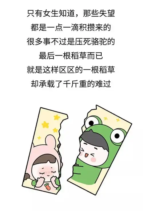 女孩子会因为什么原因分手呢