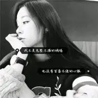 快手头像女生社会人带字图片微信头像图片大全