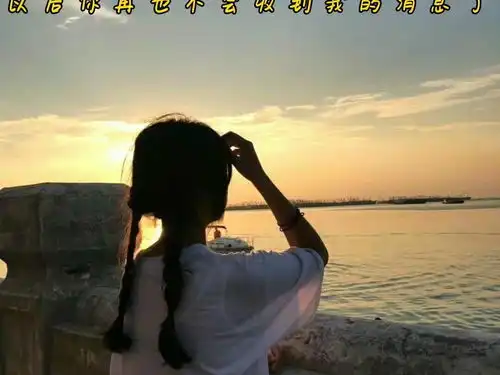 我爱过你是真的,但如果我挤不进你的世界,那我就不打扰了文案情感文案情感