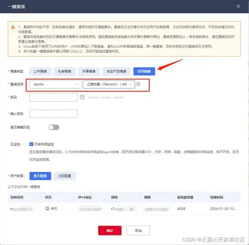 已有天翼云ubuntu云主机,搭建幻兽帕鲁服务器
