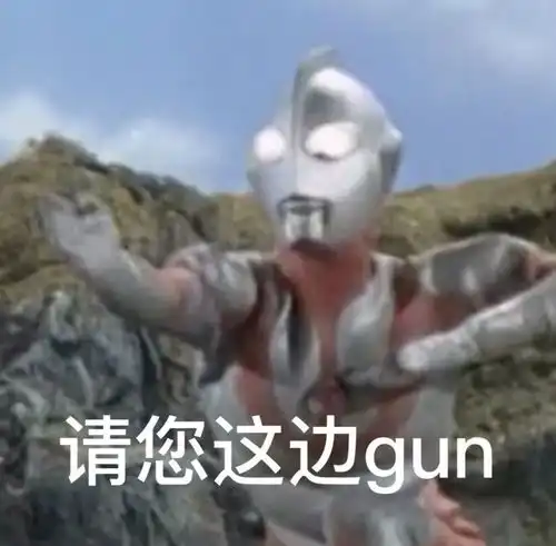 奥特曼表情包要相信光