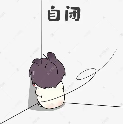 小孩自闭表情包素材图片免费下载千库网