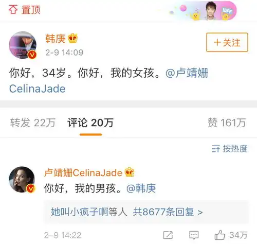 张嘴吃下2020第一颗喜糖