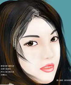 鼠绘一位非常性感美女的ps教程3