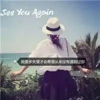 头像女背影霸气带字只想