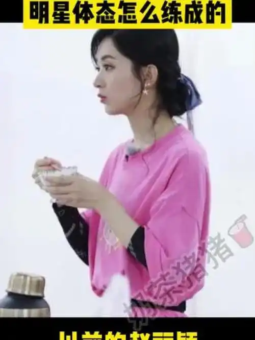 男女老少皆可用每天坚持十分钟做一个有气质的人少女背逆袭杨幂美出高级感提升气质