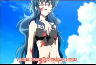 一个动漫的女生蓝色双麻花辫的,然后看上去就是像黑化的那种,在笑,啊是那种黑化的笑,一直找不到出处啊
