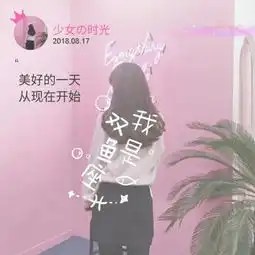 女头像网红星座