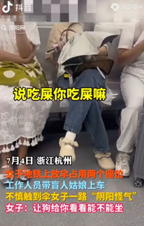 杭州地铁大骂盲人的奇葩女乘客,底裤快要被扒光了