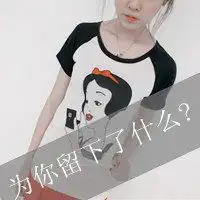 女生凄凉头像伤感凄凉的女生头像