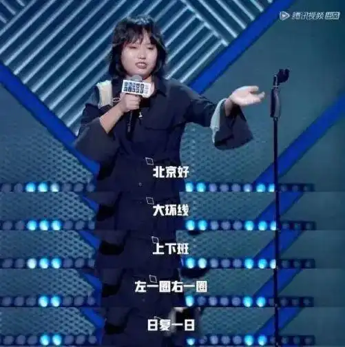 北大最土女生李雪琴火了,撒贝宁翻车上热搜有文化的人,到底有多可