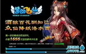梦幻飞仙争做护花使者抱得美人归