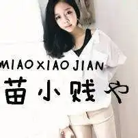 带姓氏的女生头像苗字