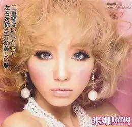 可爱小女孩头像大眼睛深