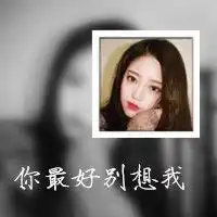 2016女生节精选双影头像带字祝大家女生节快乐