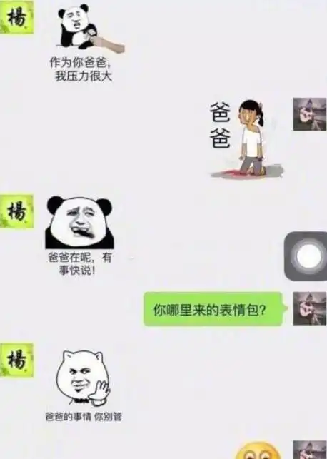 搞笑聊天记录叫你不要以头像识美女,后悔了吧