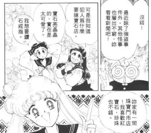 让漫画更传神的秘密,寥寥数笔就能起到意想不到的效果下篇