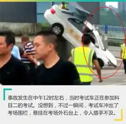 驾考女学员飞越考场为何奇葩事故多由女司机所致