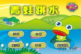 青蛙跳水v1.2.0
