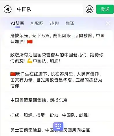 头像女氛围感搜狗输入法