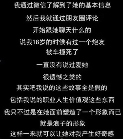 传授骗财骗色伎俩,引诱女孩自杀专门坑害女性的pua被查了