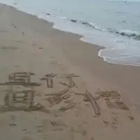 且行且珍惜图片头像微信头像图片大全