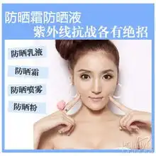 质地太多挑花眼防晒产品到底怎么选