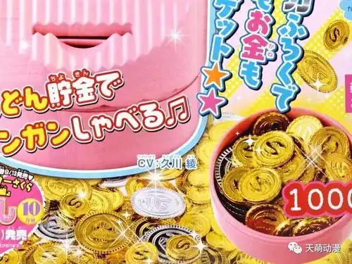 买存钱筒送月刊,少女漫画随书赠库洛魔法使樱发声小可存钱筒