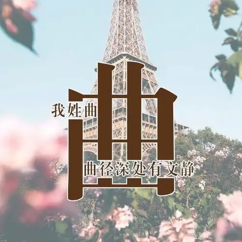 用你姓氏制作的微信头像,太美了,进来看看有没有你的姓氏