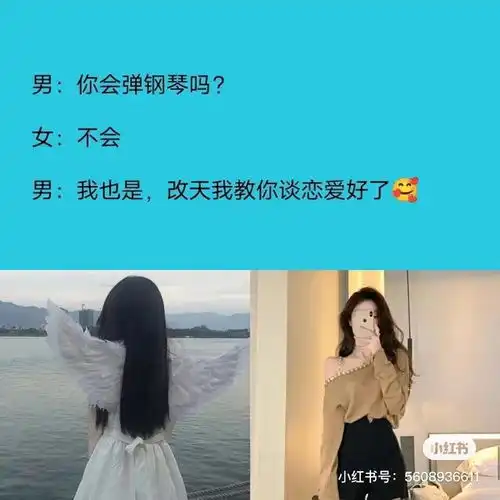 百分百逗女生开心的聊天小情话