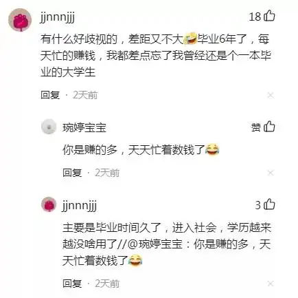 网传四川一高校歧视专升本学生