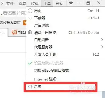 教你如何把淘宝天猫店铺的图片快速保存下来
