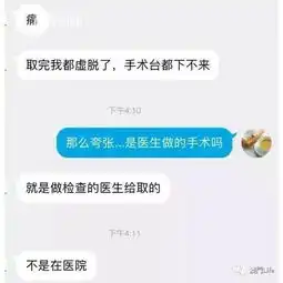 当澳门还在站街拉客的时候,内地女子已经开始卖卵子了
